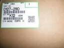 Photo Conductor Unit (D1272110, D1272212) Oryginalny 